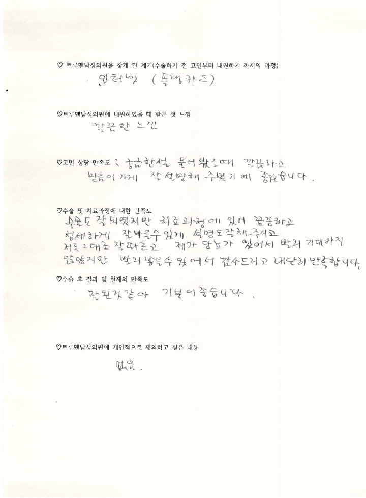 궁금한걸 물어봤을때 깔끔하고 믿음이 가게 잘 설명